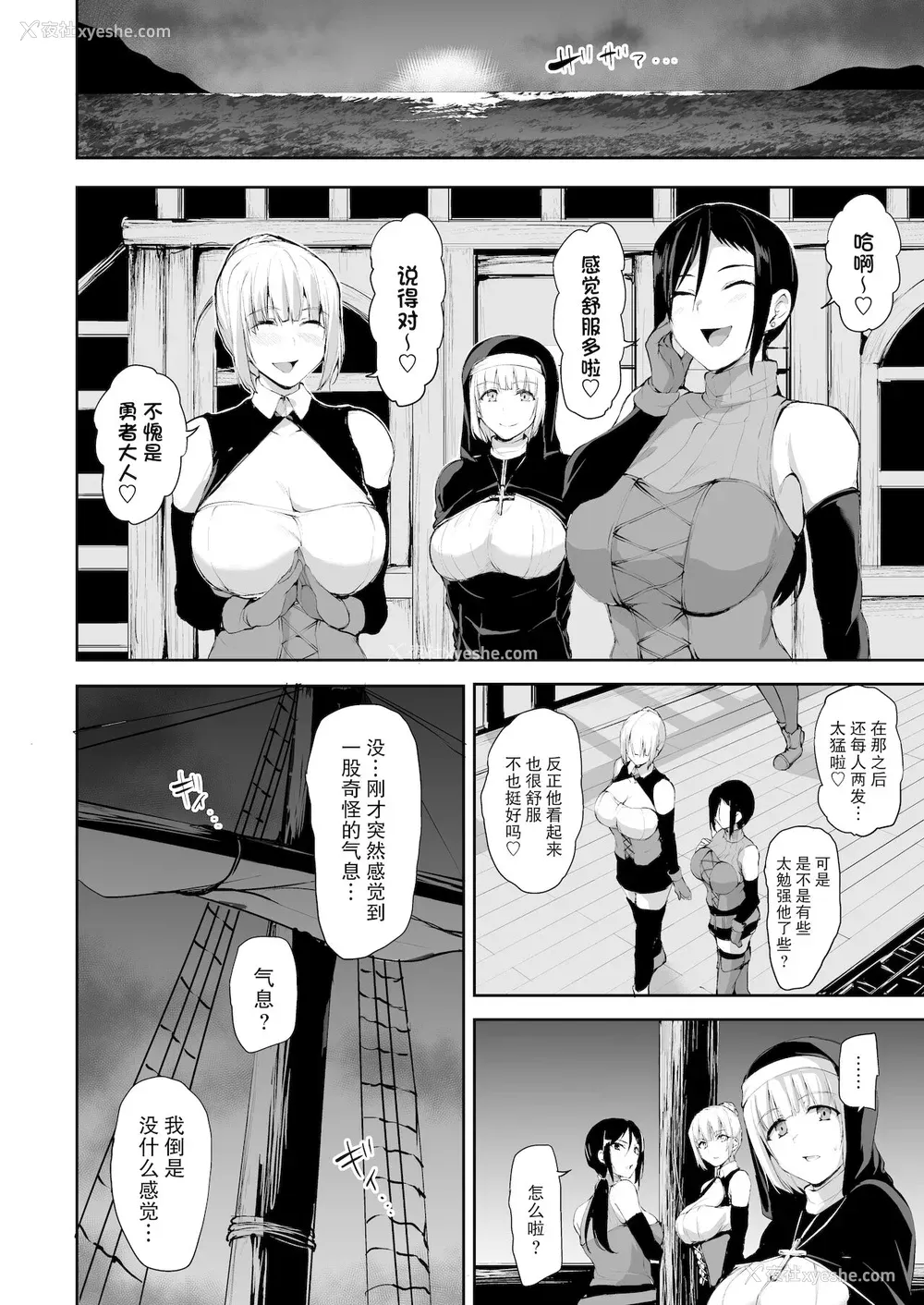 16P - 异世界ハーレム物语7~激突!!吸血少女と我が尽王女!