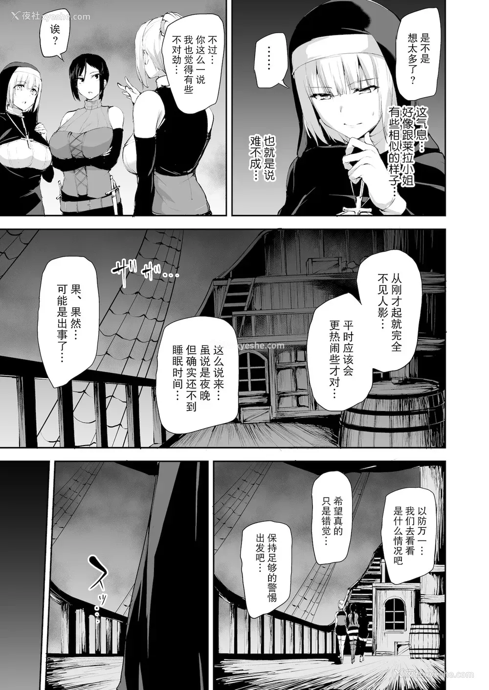 17P - 异世界ハーレム物语7~激突!!吸血少女と我が尽王女!