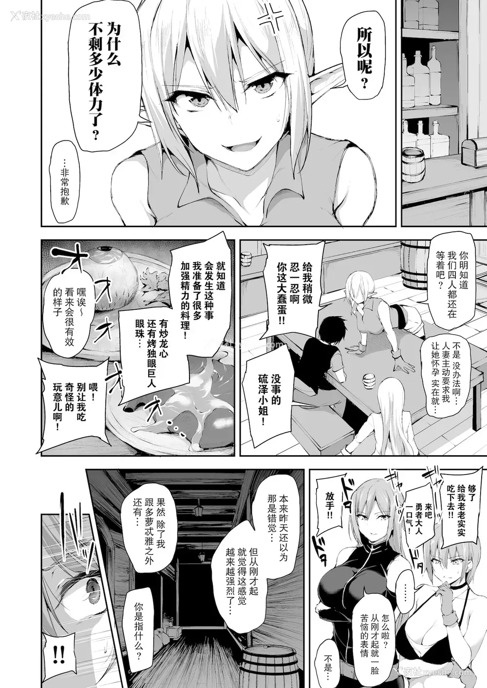 18P - 异世界ハーレム物语7~激突!!吸血少女と我が尽王女!