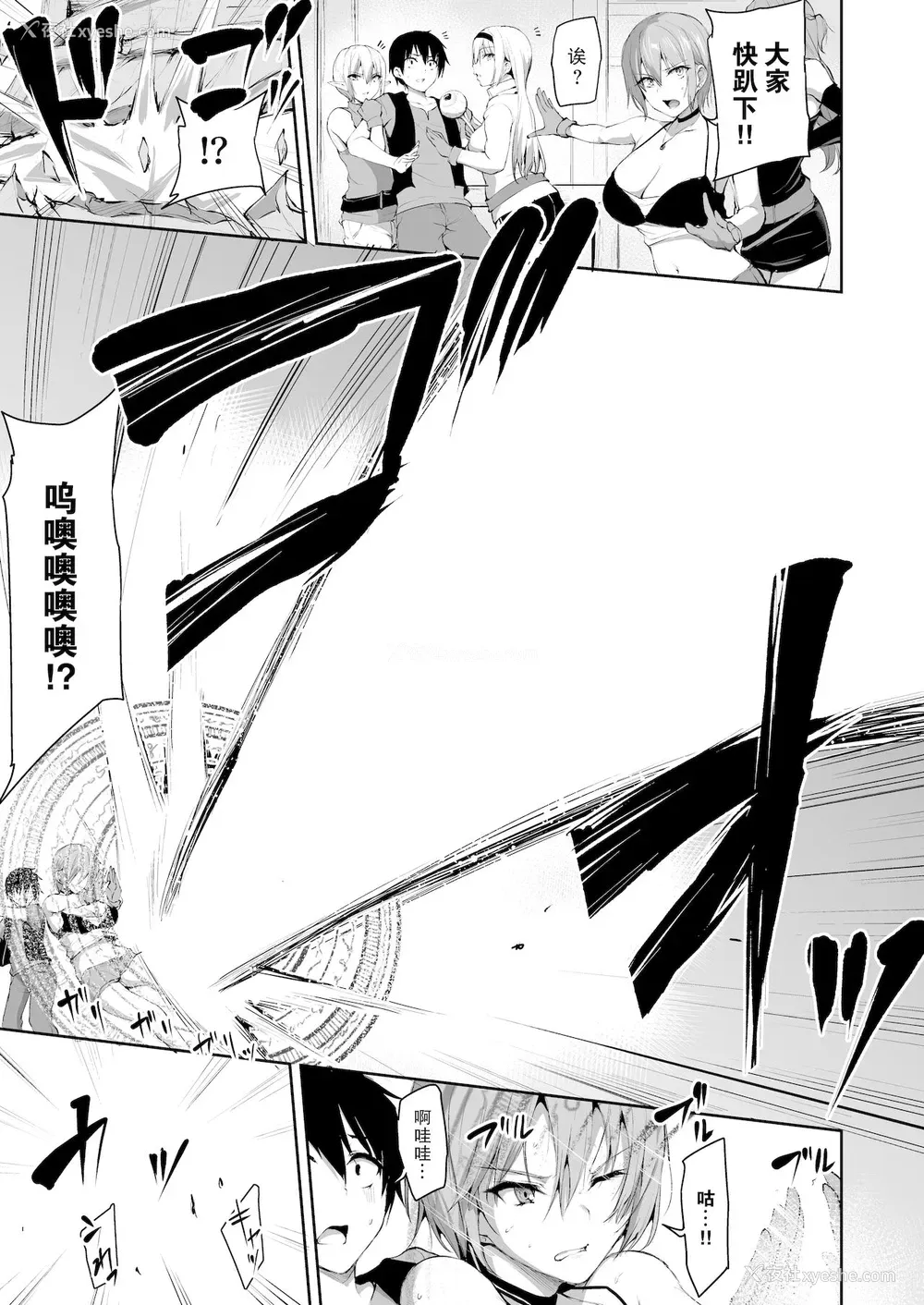 19P - 异世界ハーレム物语7~激突!!吸血少女と我が尽王女!