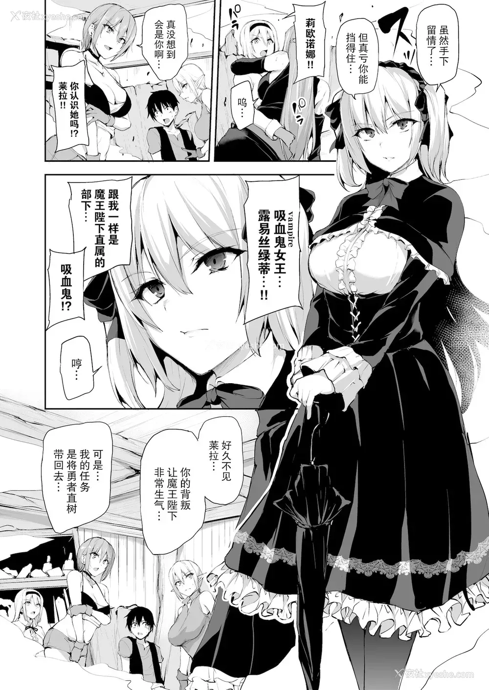 20P - 异世界ハーレム物语7~激突!!吸血少女と我が尽王女!