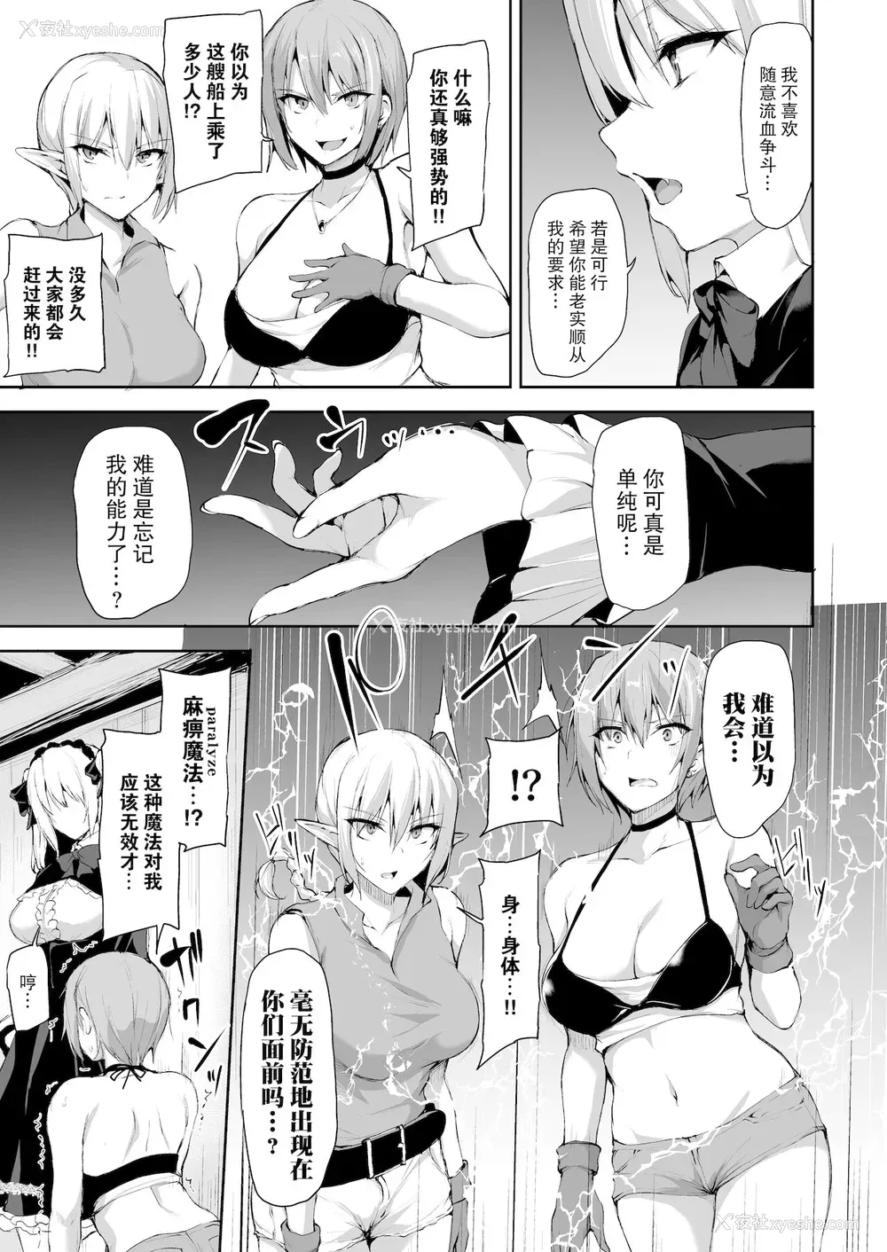 21P - 异世界ハーレム物语7~激突!!吸血少女と我が尽王女!