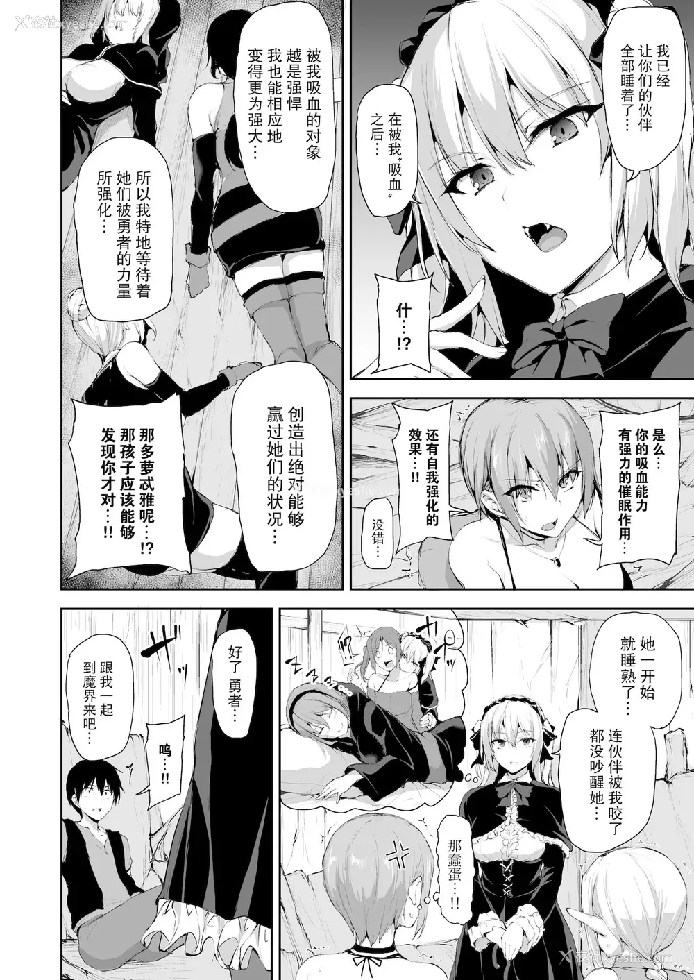 22P - 异世界ハーレム物语7~激突!!吸血少女と我が尽王女!