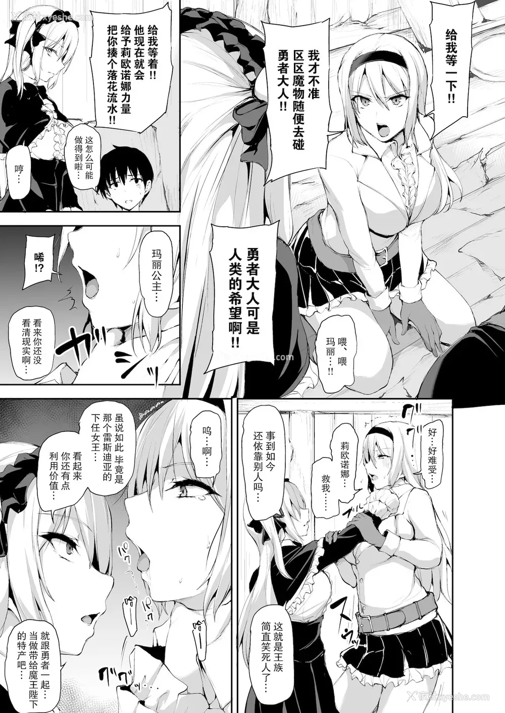 23P - 异世界ハーレム物语7~激突!!吸血少女と我が尽王女!