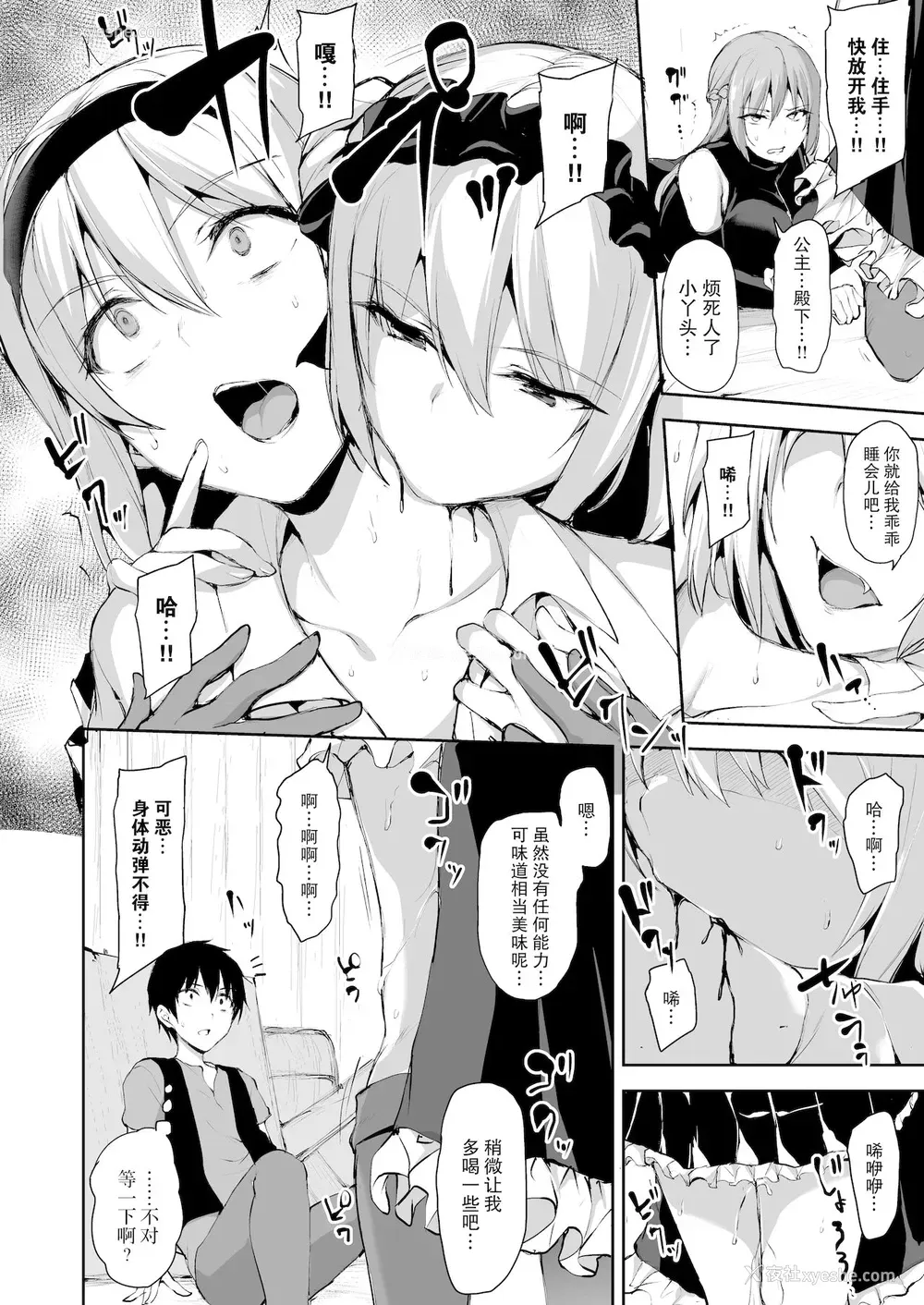 24P - 异世界ハーレム物语7~激突!!吸血少女と我が尽王女!