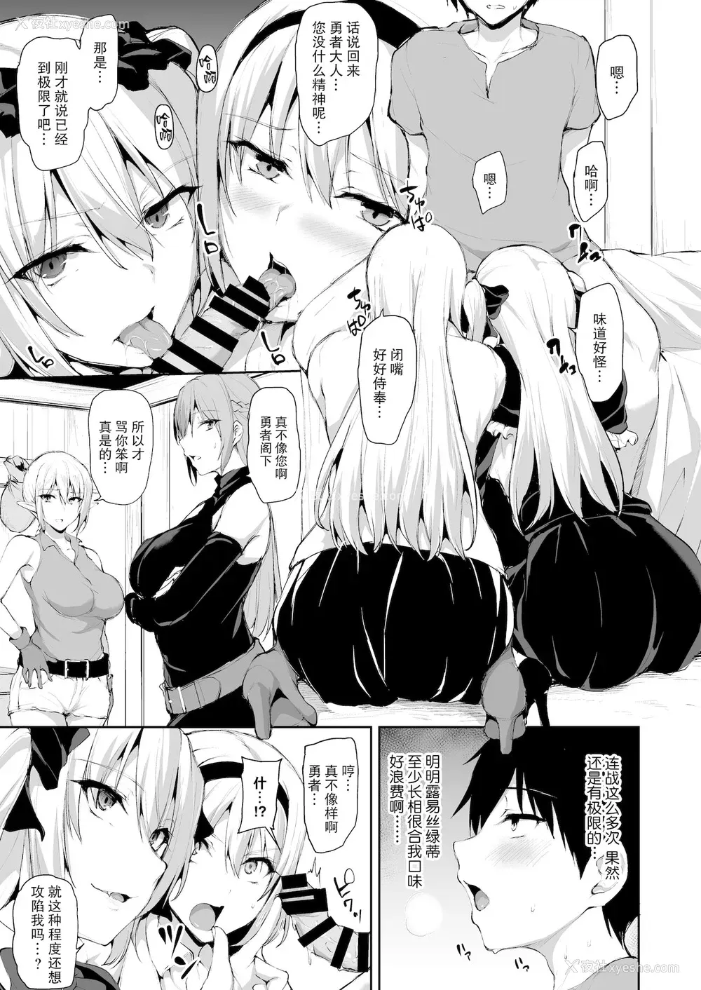 29P - 异世界ハーレム物语7~激突!!吸血少女と我が尽王女!