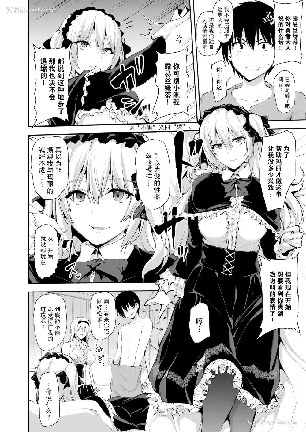 30P - 异世界ハーレム物语7~激突!!吸血少女と我が尽王女!