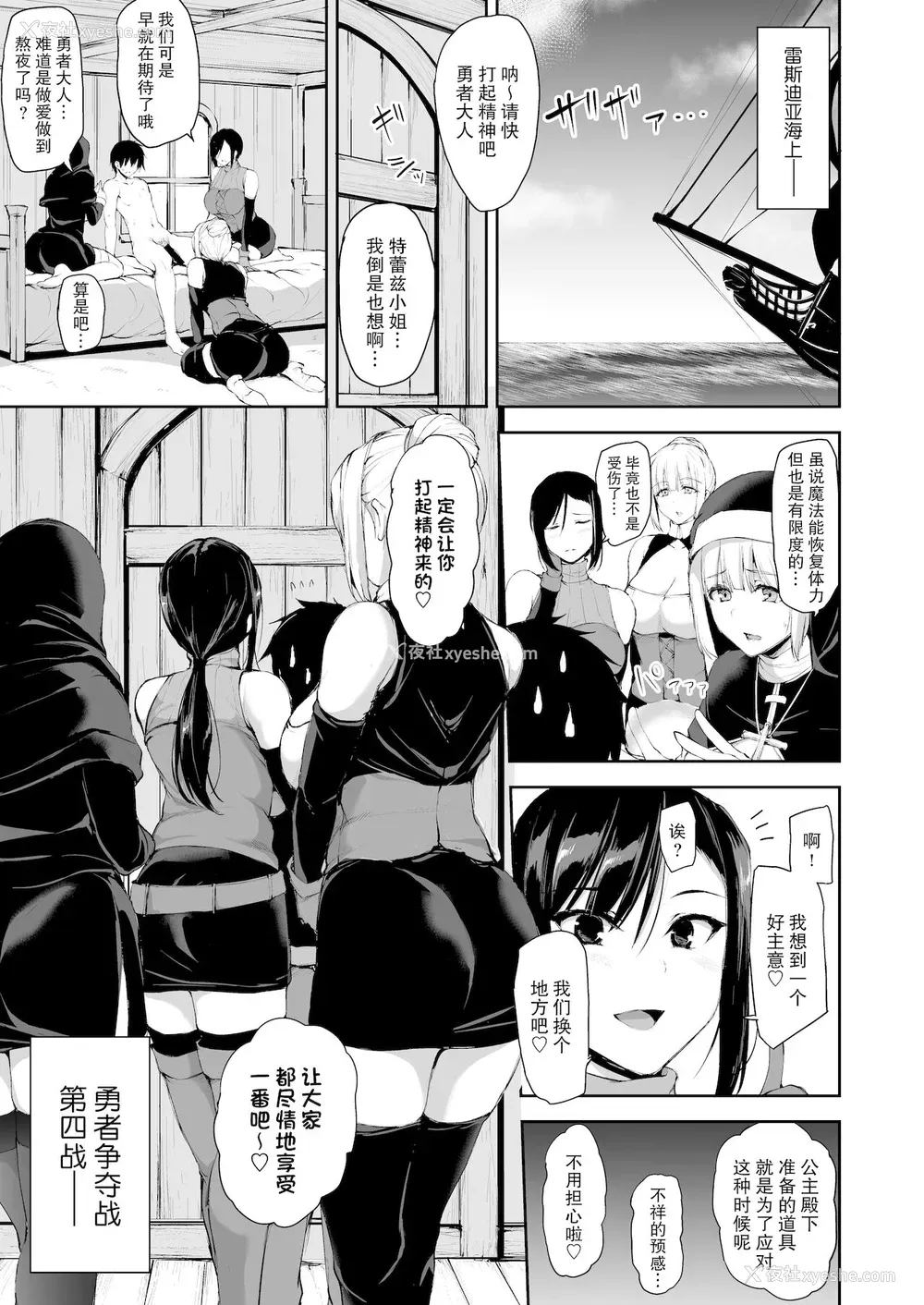 3P - 异世界ハーレム物语7~激突!!吸血少女と我が尽王女!
