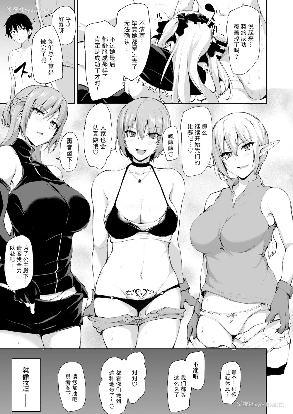 39P - 异世界ハーレム物语7~激突!!吸血少女と我が尽王女!