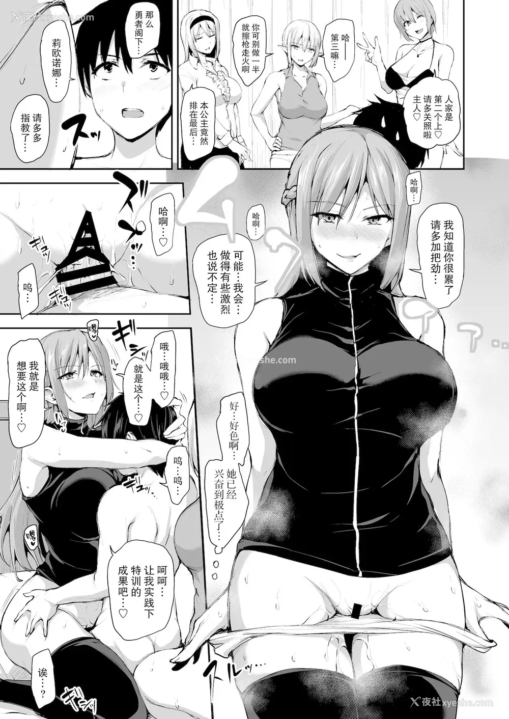 41P - 异世界ハーレム物语7~激突!!吸血少女と我が尽王女!