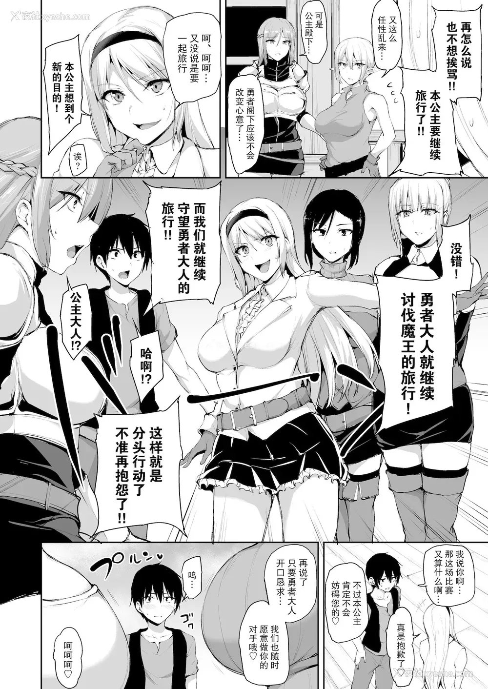 62P - 异世界ハーレム物语7~激突!!吸血少女と我が尽王女!