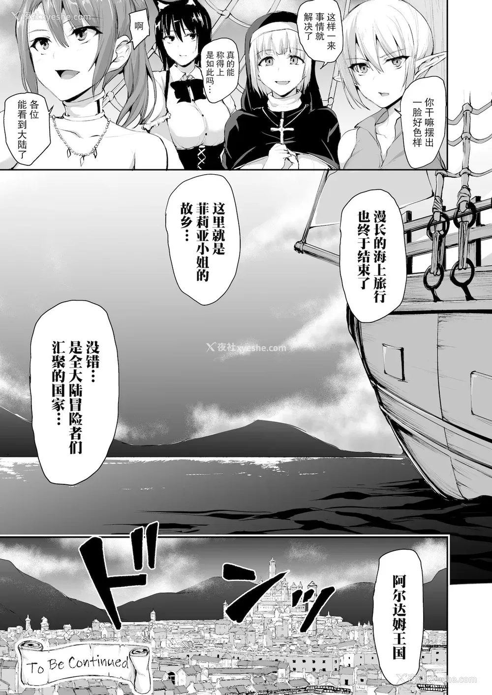 63P - 异世界ハーレム物语7~激突!!吸血少女と我が尽王女!