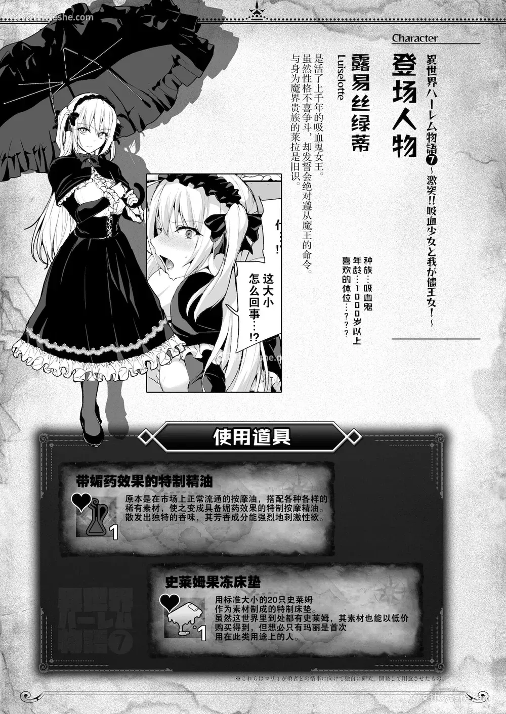 64P - 异世界ハーレム物语7~激突!!吸血少女と我が尽王女!