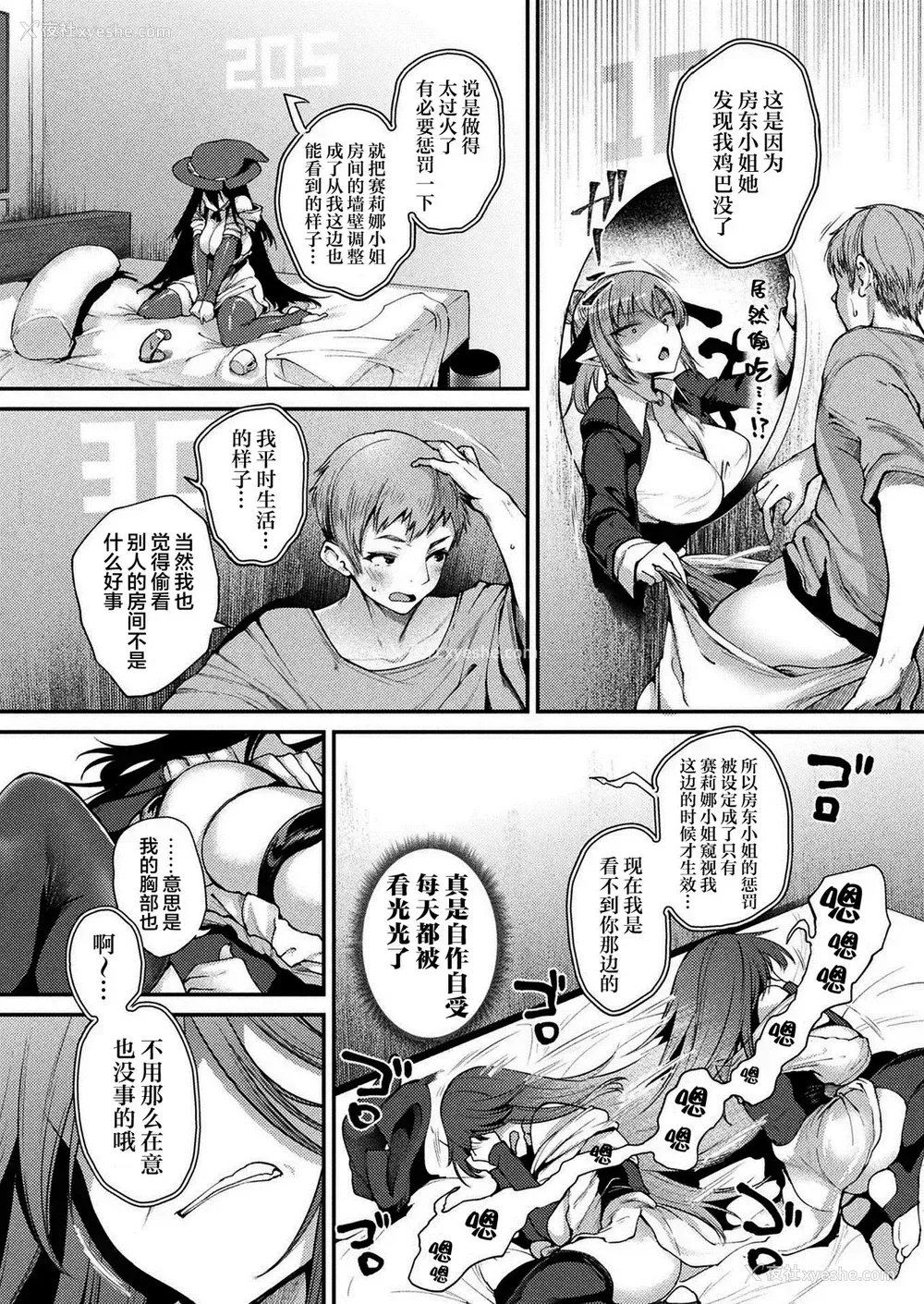 13P - 壁穴付住居へようこそ 301号室 魔女セリナの场合 后编