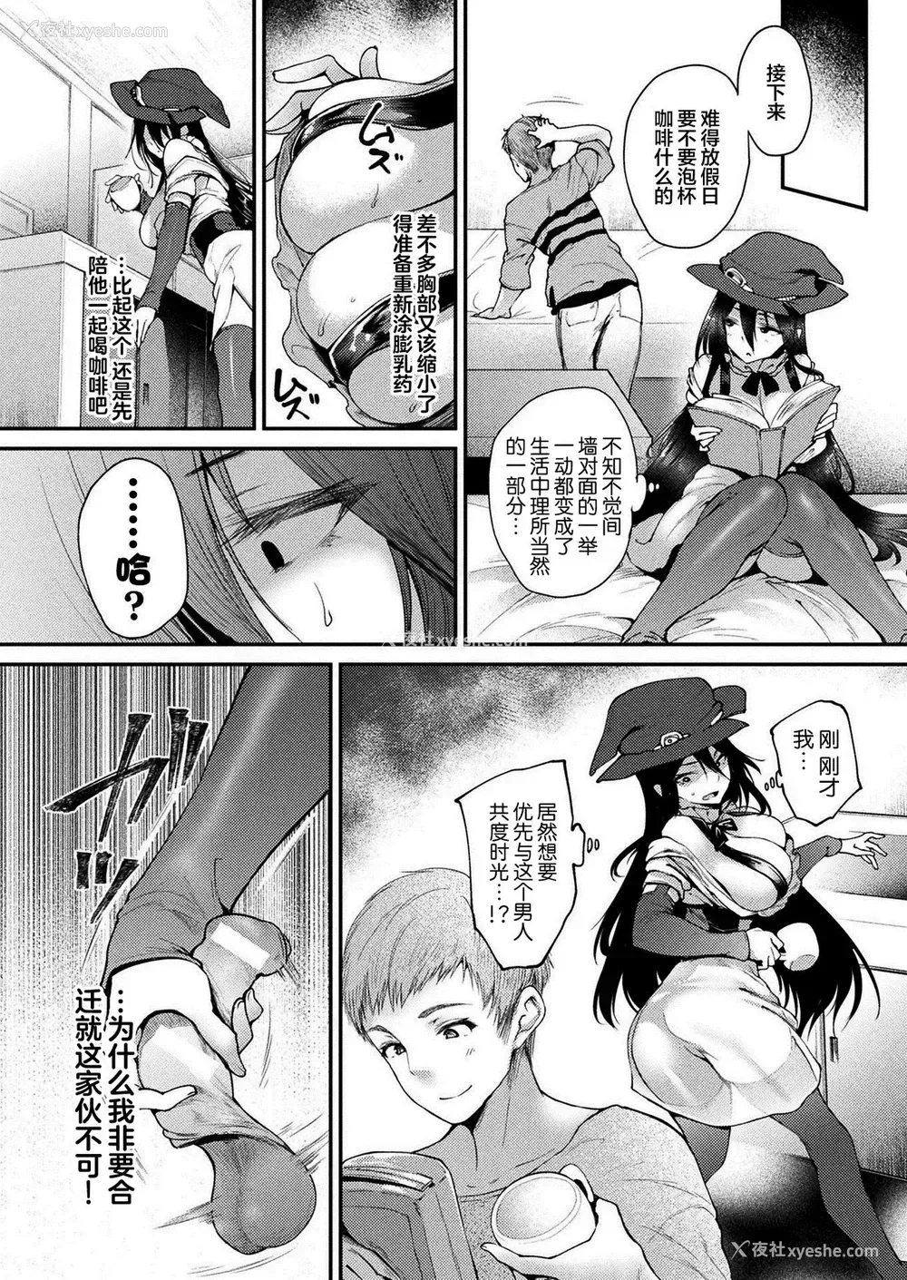 9P - 壁穴付住居へようこそ 301号室 魔女セリナの场合 后编