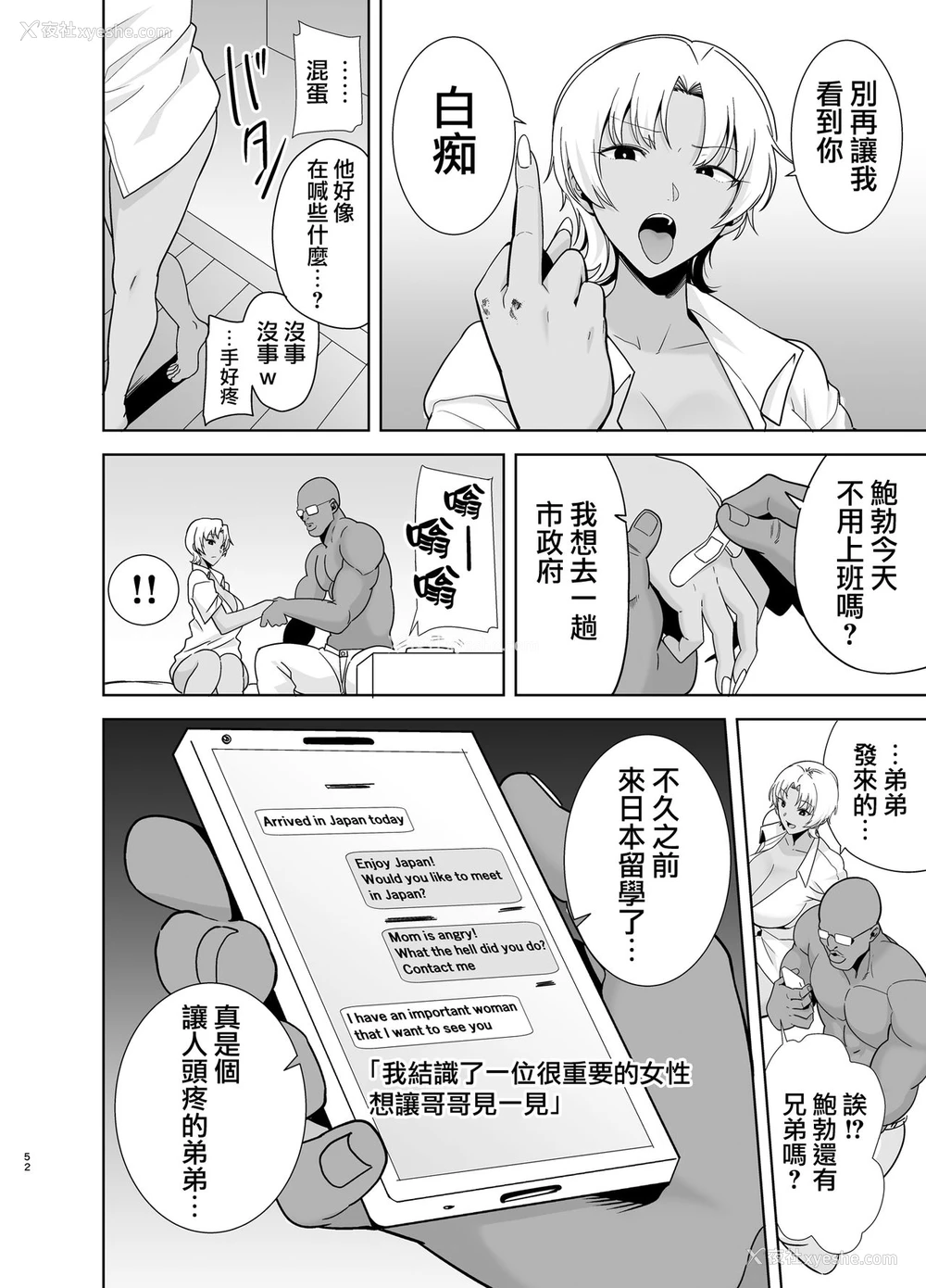 52P - ワイルド式日本人妻の寝取り方 其ノ二
