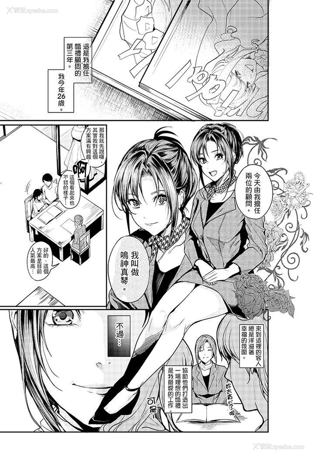 2P - 做到天亮真的…可以吗？