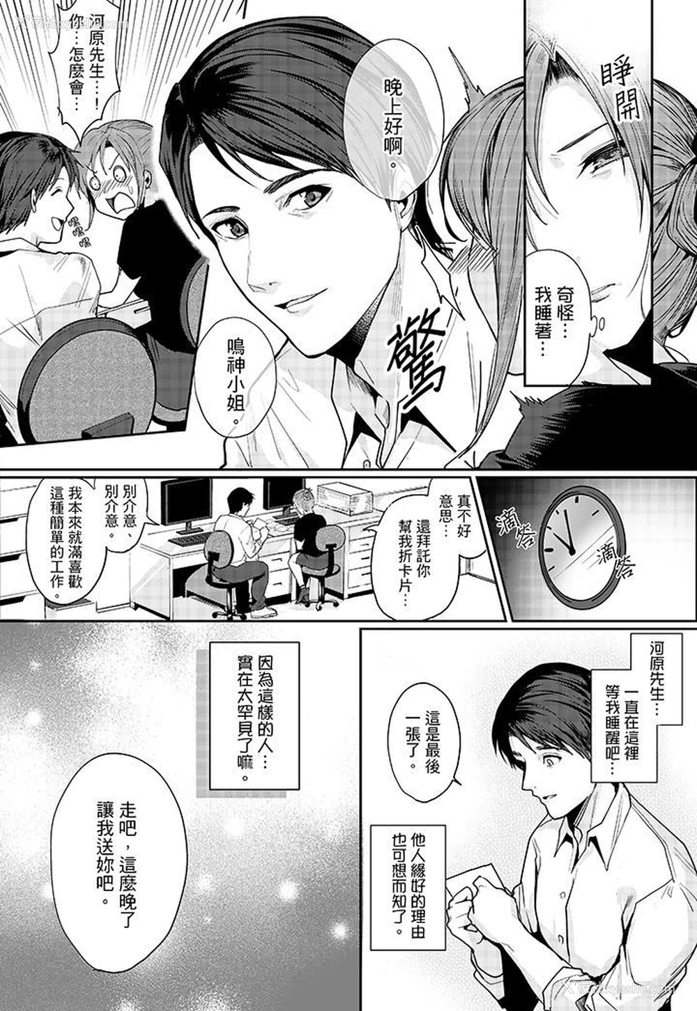 6P - 做到天亮真的…可以吗？