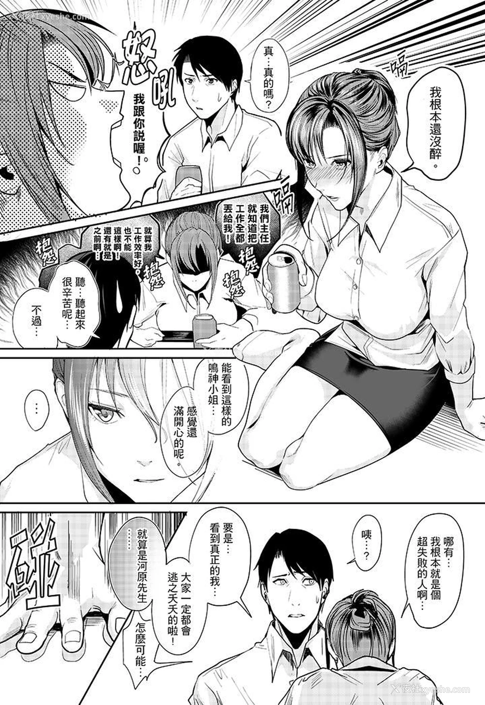 6P - 做到天亮真的…可以吗？