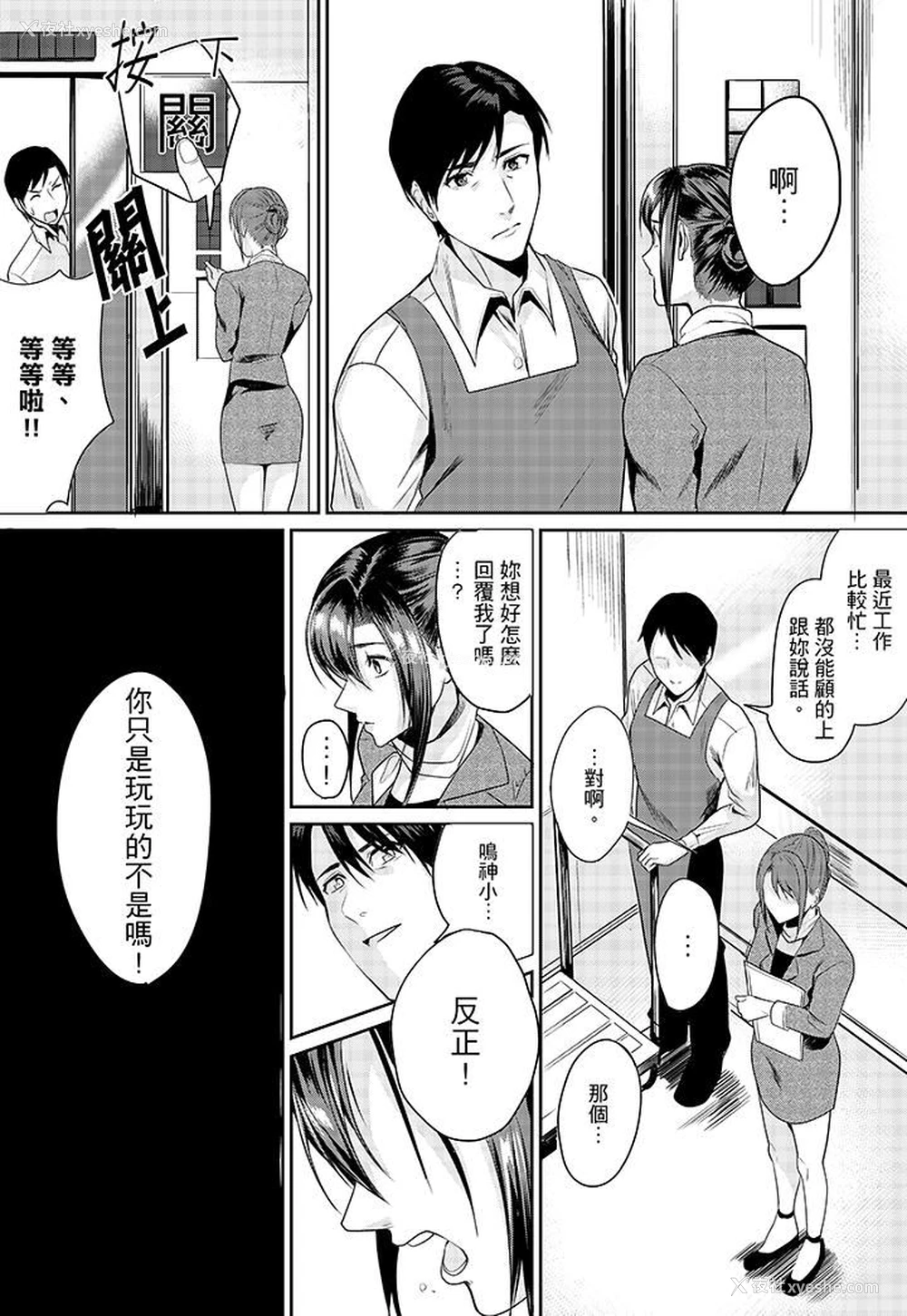 12P - 做到天亮真的…可以吗？