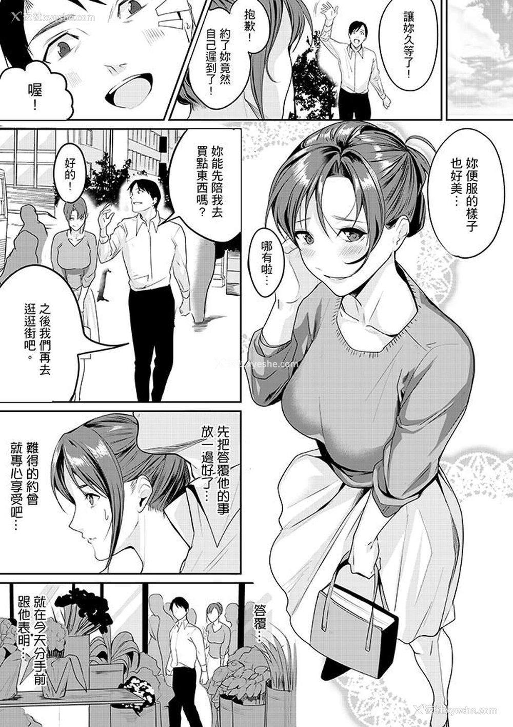 12P - 做到天亮真的…可以吗？