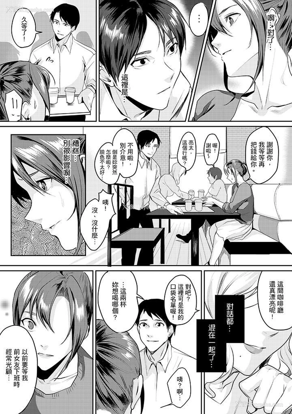 2P - 做到天亮真的…可以吗？