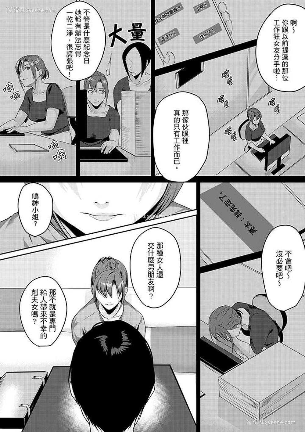 3P - 做到天亮真的…可以吗？