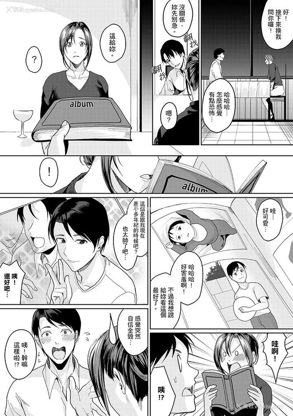 7P - 做到天亮真的…可以吗？