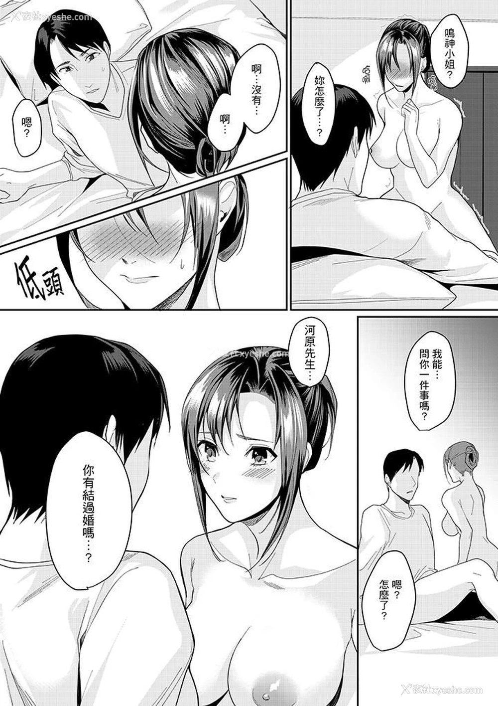 5P - 做到天亮真的…可以吗？