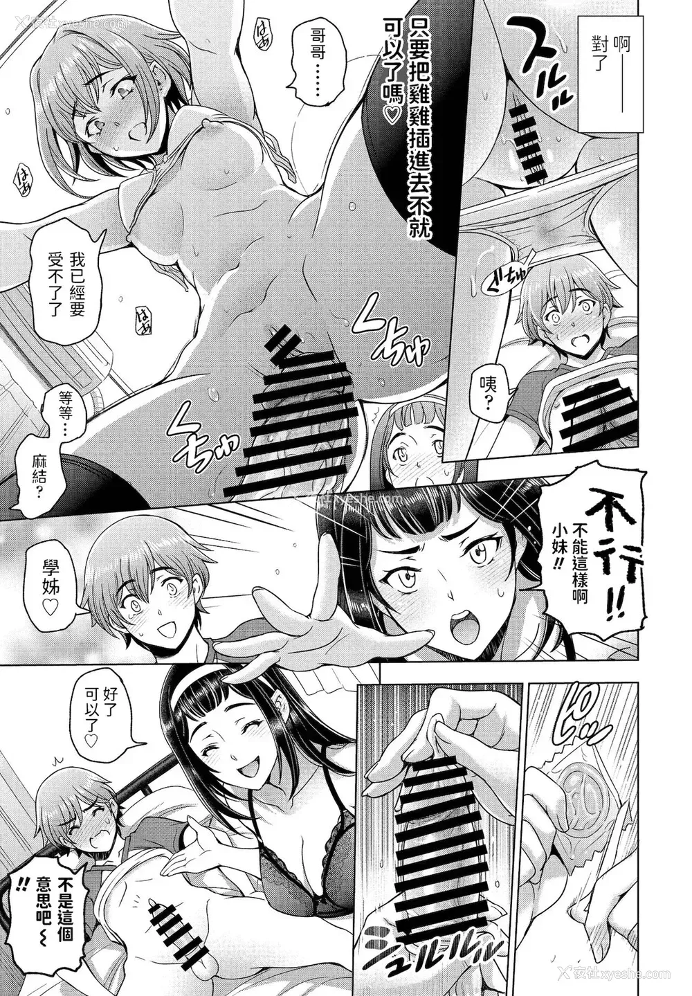 11P - [瀬奈阳太郎] 妹と先辈と (COMICペンギンクラブ 2021年12月号) [中国翻訳] [DL版]