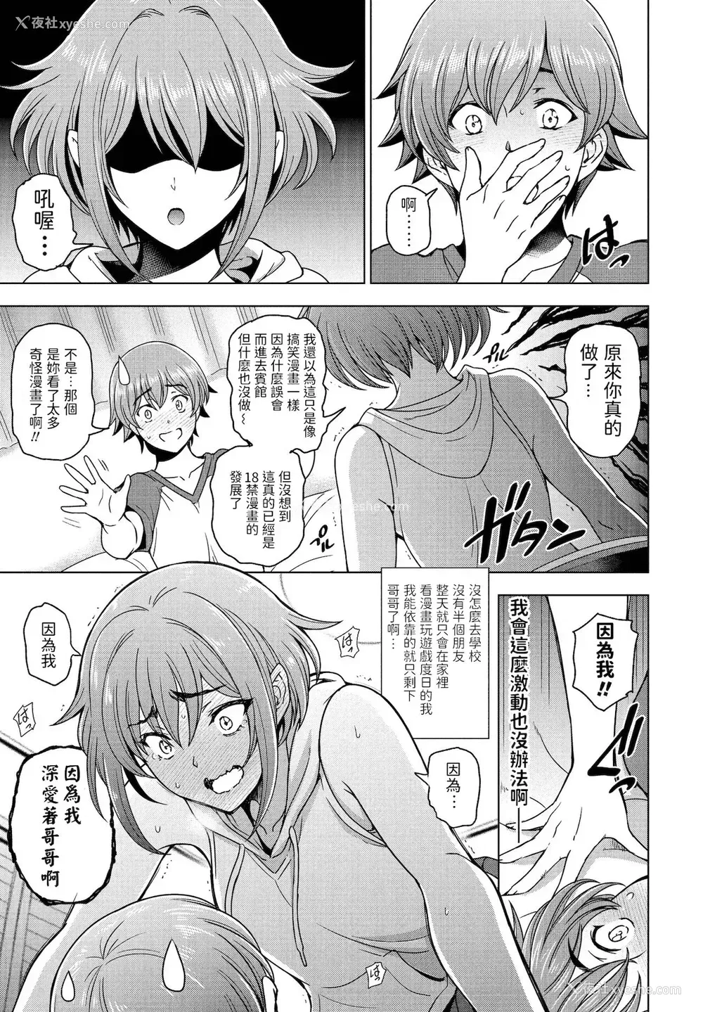 3P - [瀬奈阳太郎] 妹と先辈と (COMICペンギンクラブ 2021年12月号) [中国翻訳] [DL版]