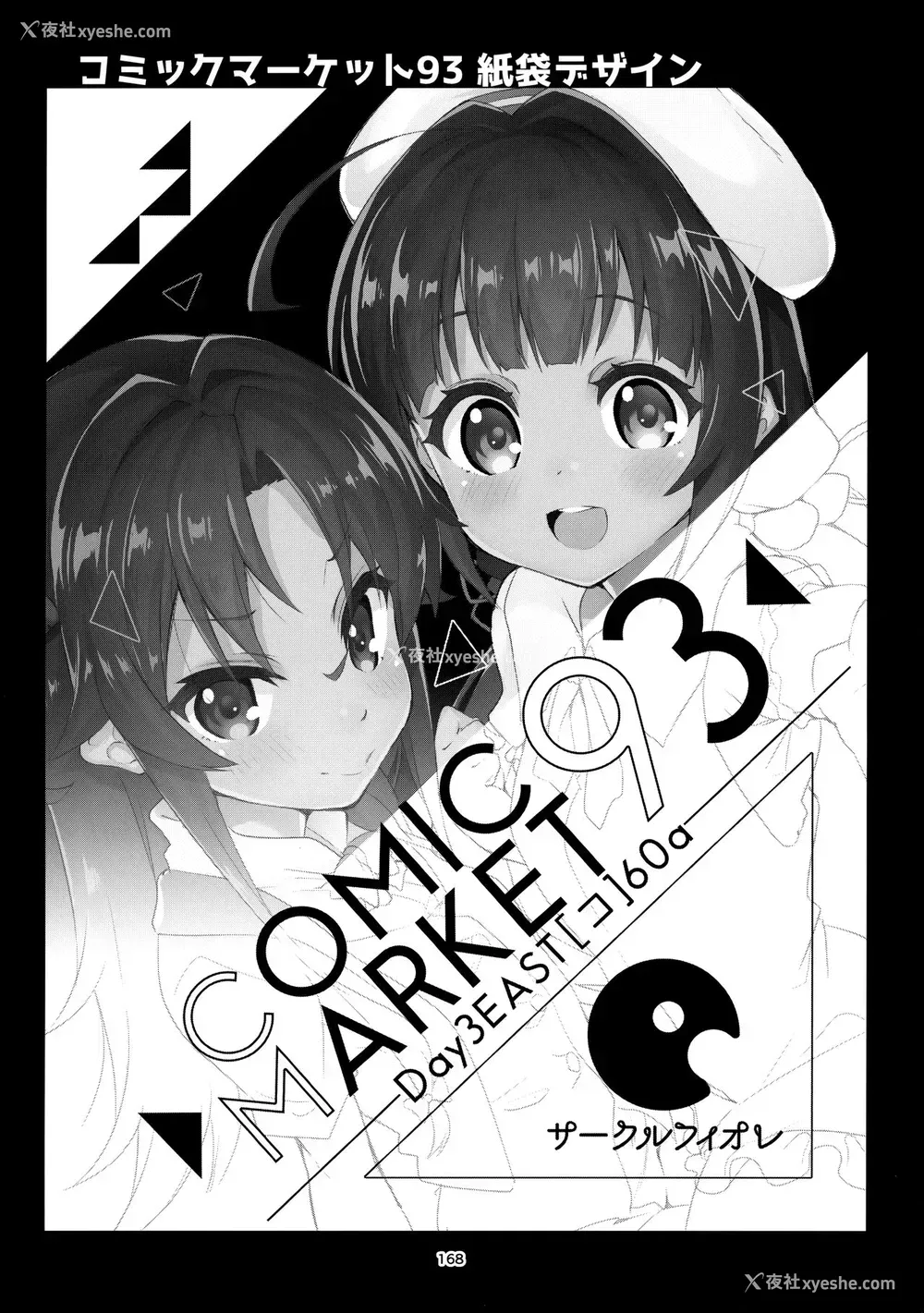 18P - (C97) [サークルフィオレ (えかきびと)] 描き下ろし (りゅうおうのまとめぼん) (りゅうおうのおしごと!) [中国翻訳]