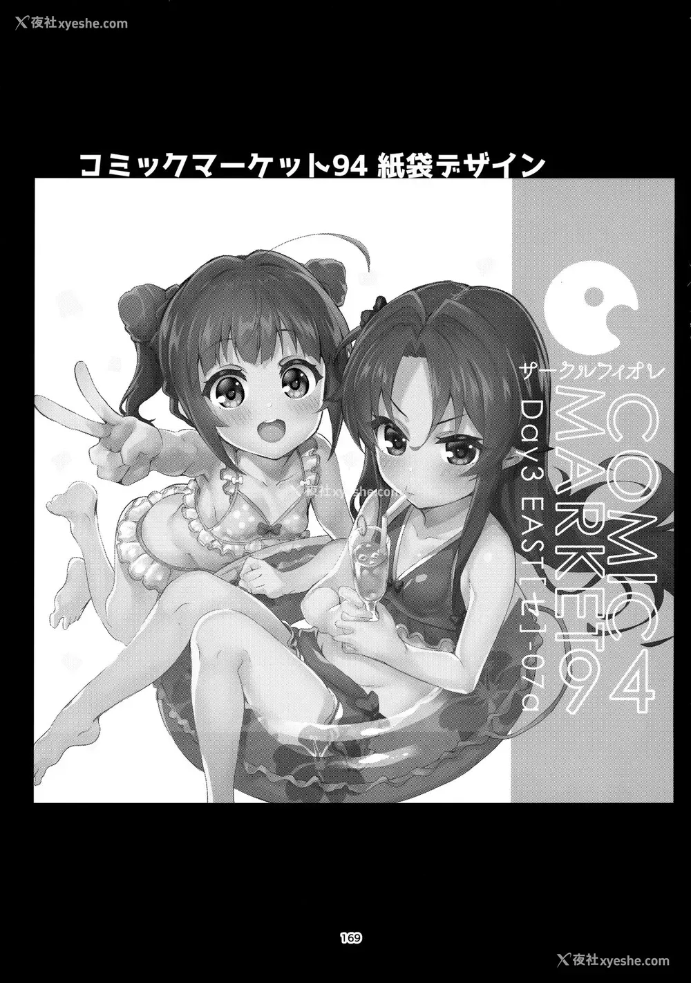 19P - (C97) [サークルフィオレ (えかきびと)] 描き下ろし (りゅうおうのまとめぼん) (りゅうおうのおしごと!) [中国翻訳]