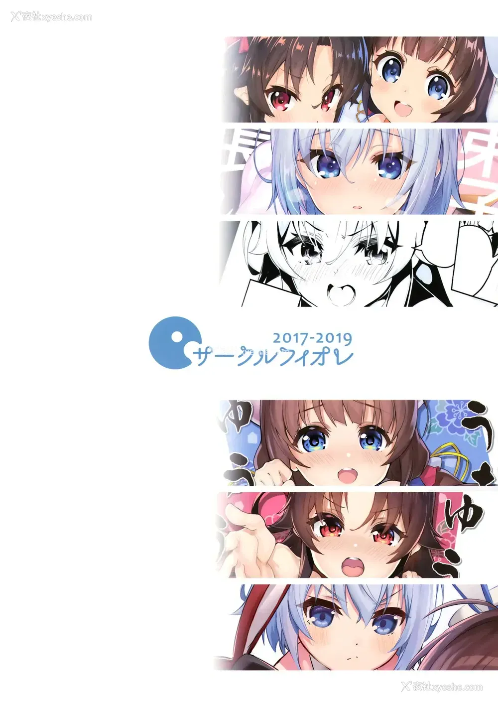 21P - (C97) [サークルフィオレ (えかきびと)] 描き下ろし (りゅうおうのまとめぼん) (りゅうおうのおしごと!) [中国翻訳]