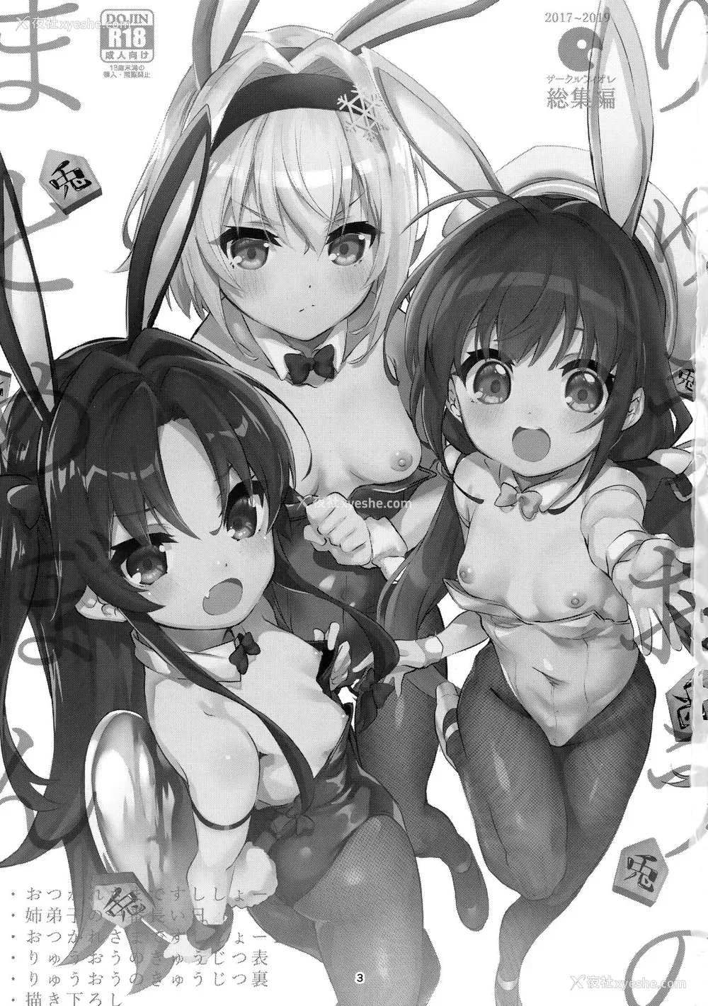 2P - (C97) [サークルフィオレ (えかきびと)] 描き下ろし (りゅうおうのまとめぼん) (りゅうおうのおしごと!) [中国翻訳]