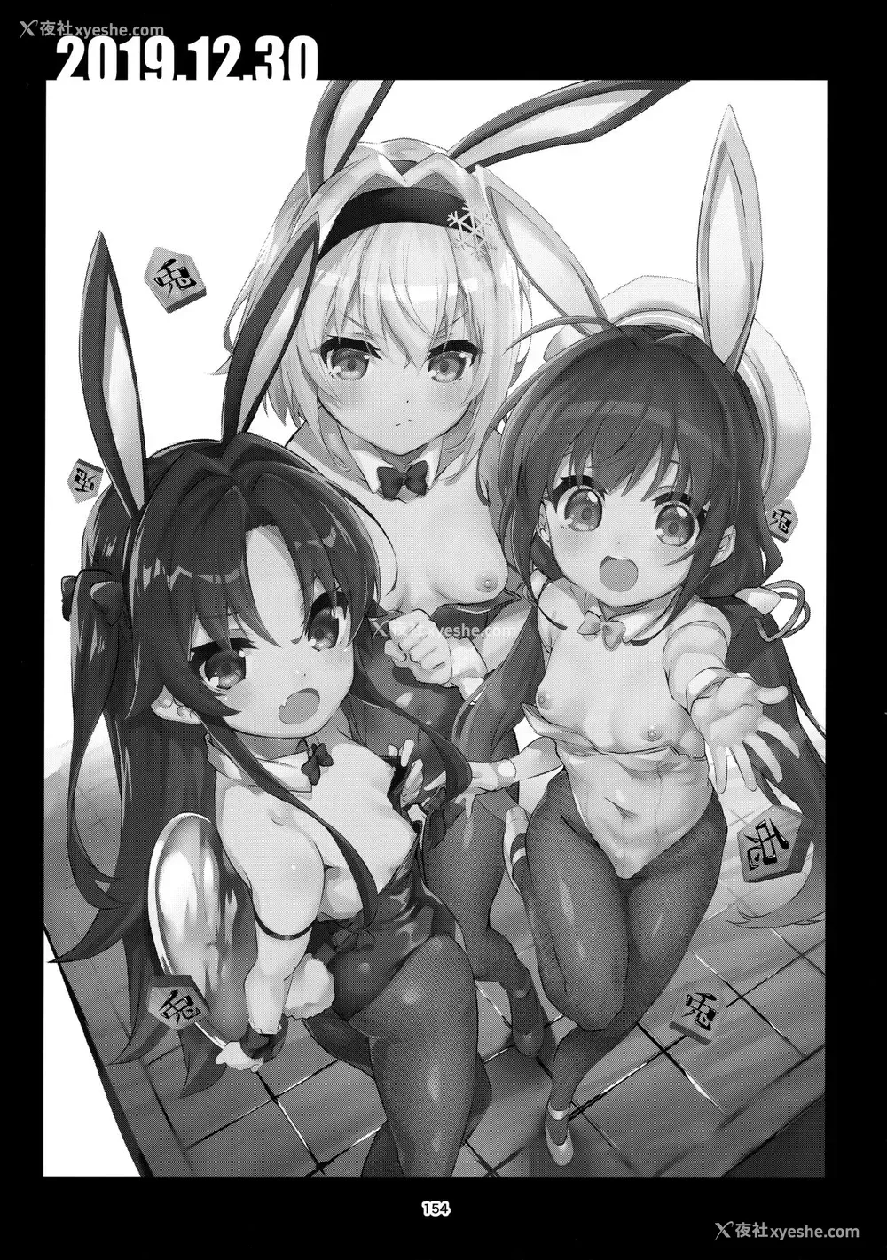 3P - (C97) [サークルフィオレ (えかきびと)] 描き下ろし (りゅうおうのまとめぼん) (りゅうおうのおしごと!) [中国翻訳]