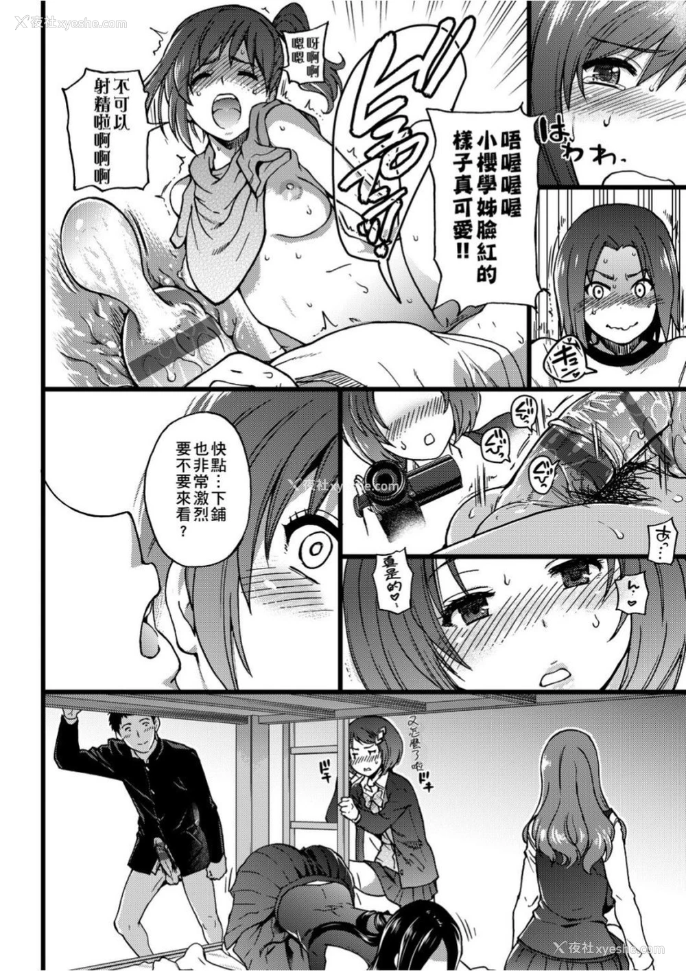 157P - 欲情♡青春