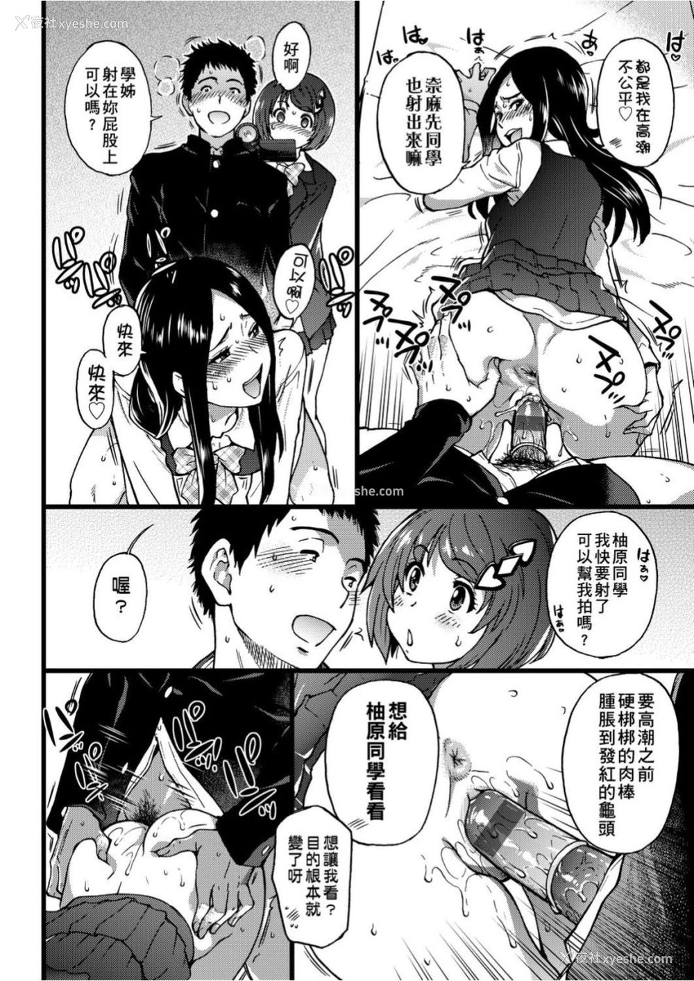 169P - 欲情♡青春