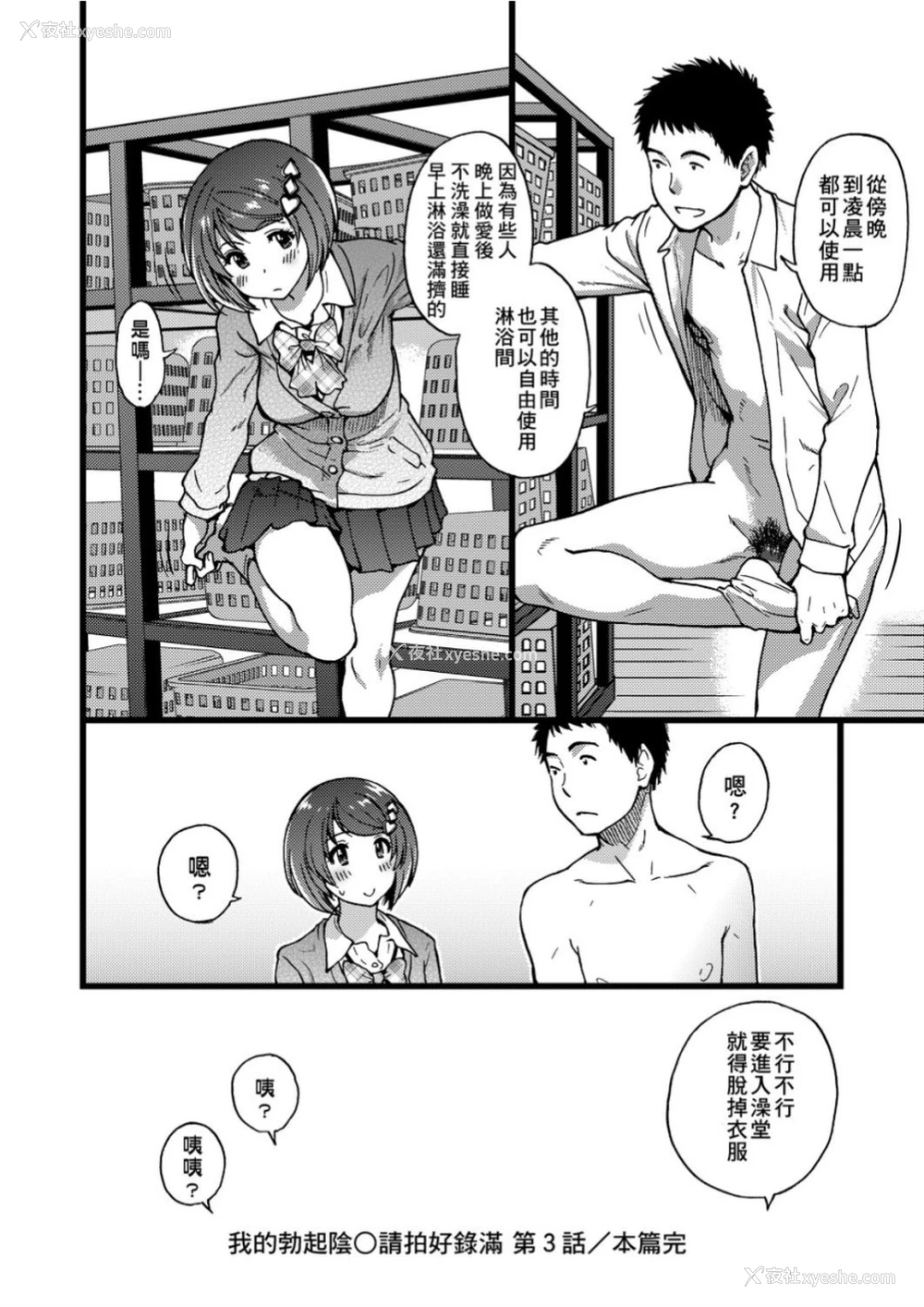 175P - 欲情♡青春
