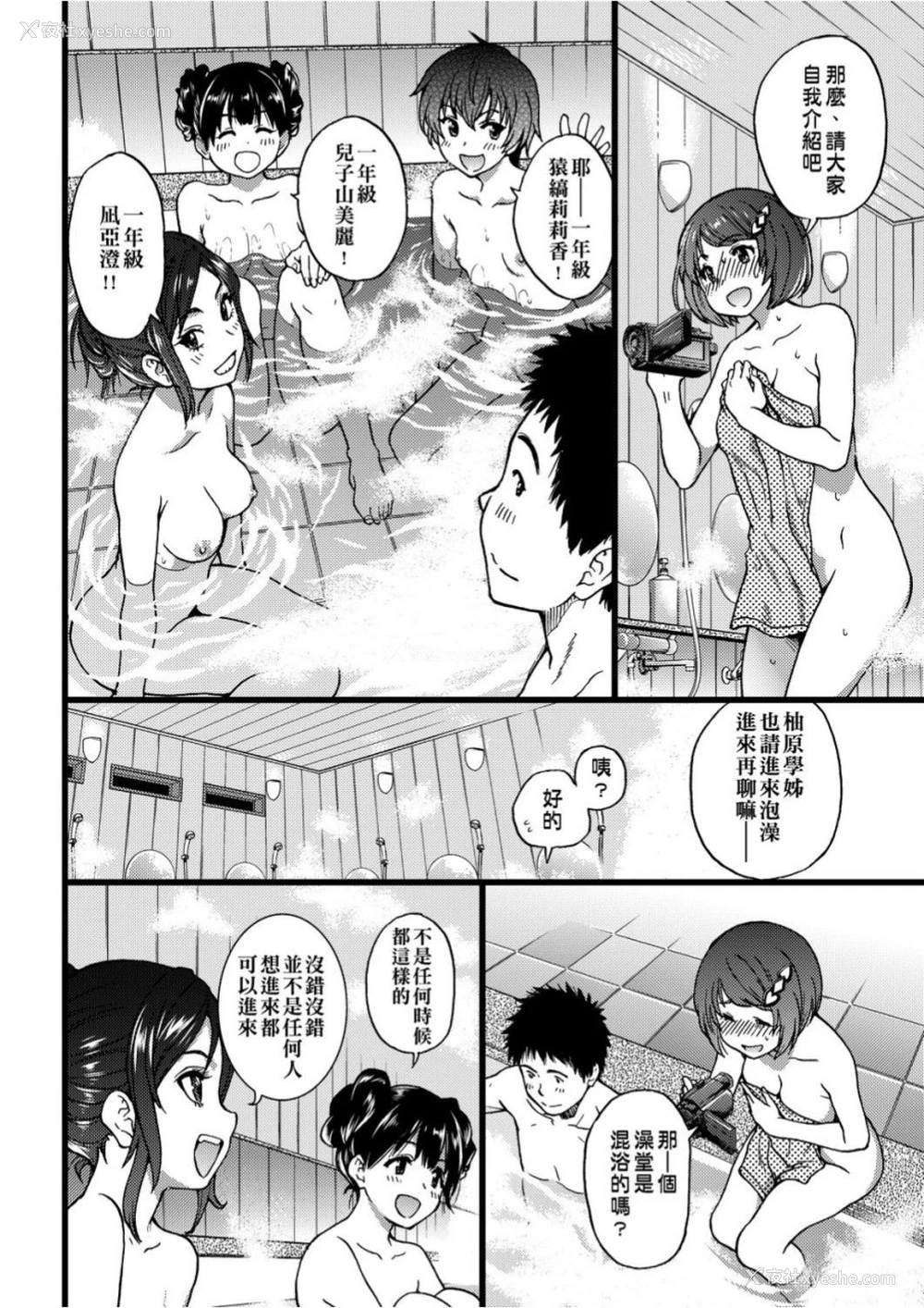 183P - 欲情♡青春