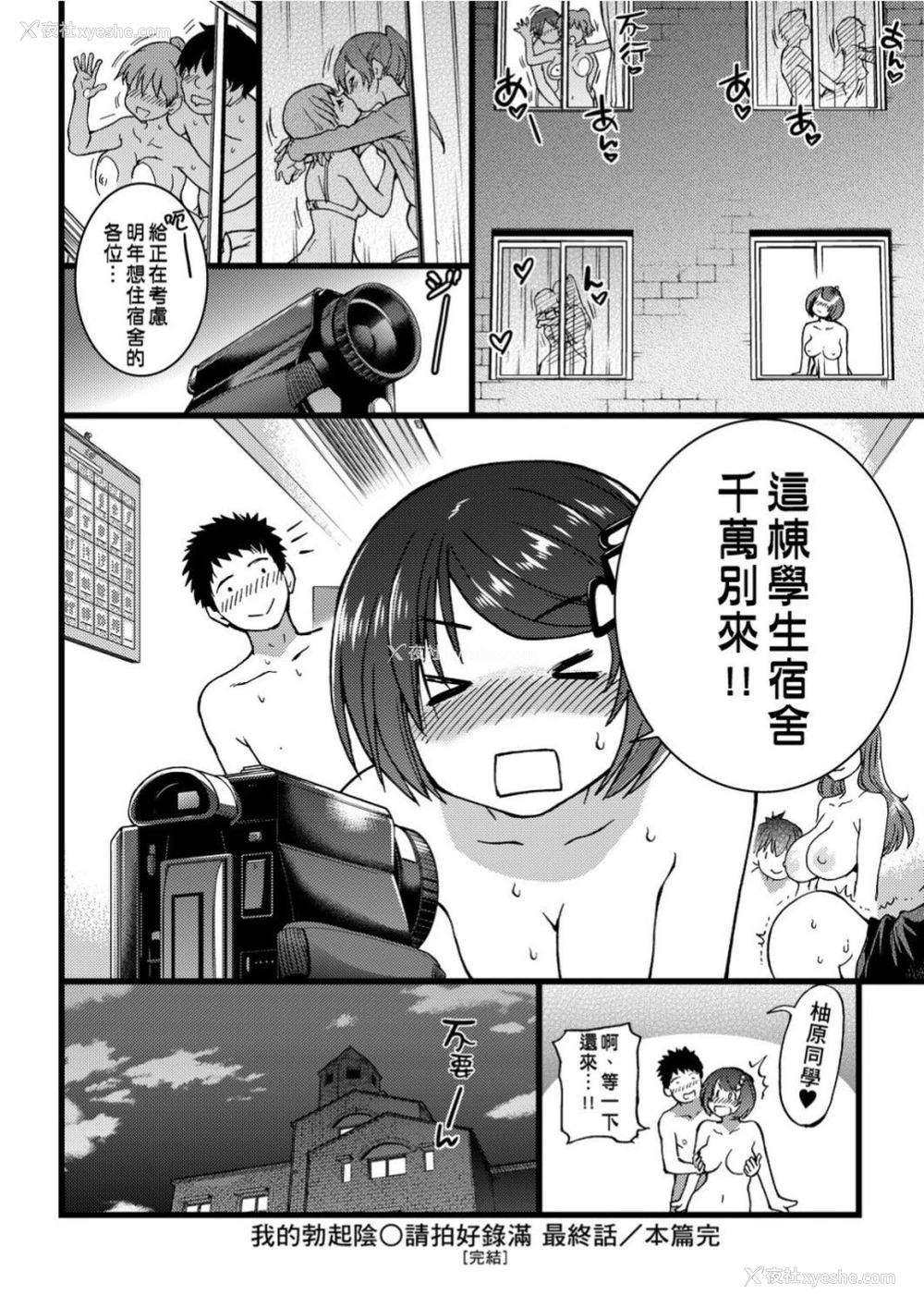 237P - 欲情♡青春