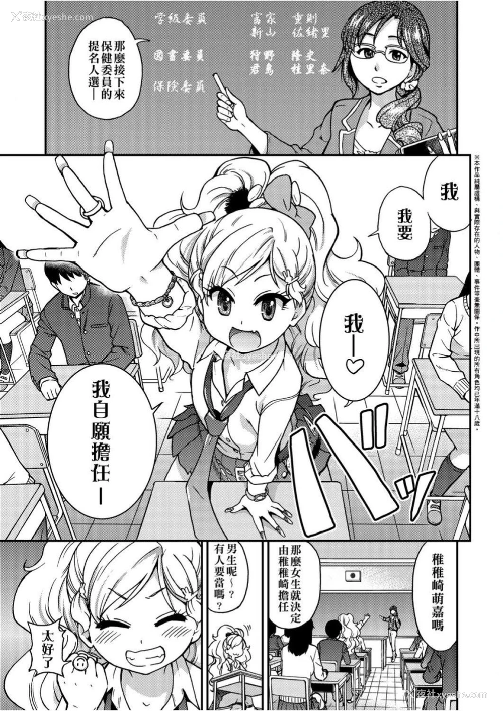 40P - 欲情♡青春