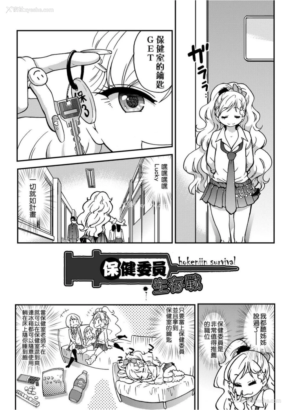 41P - 欲情♡青春