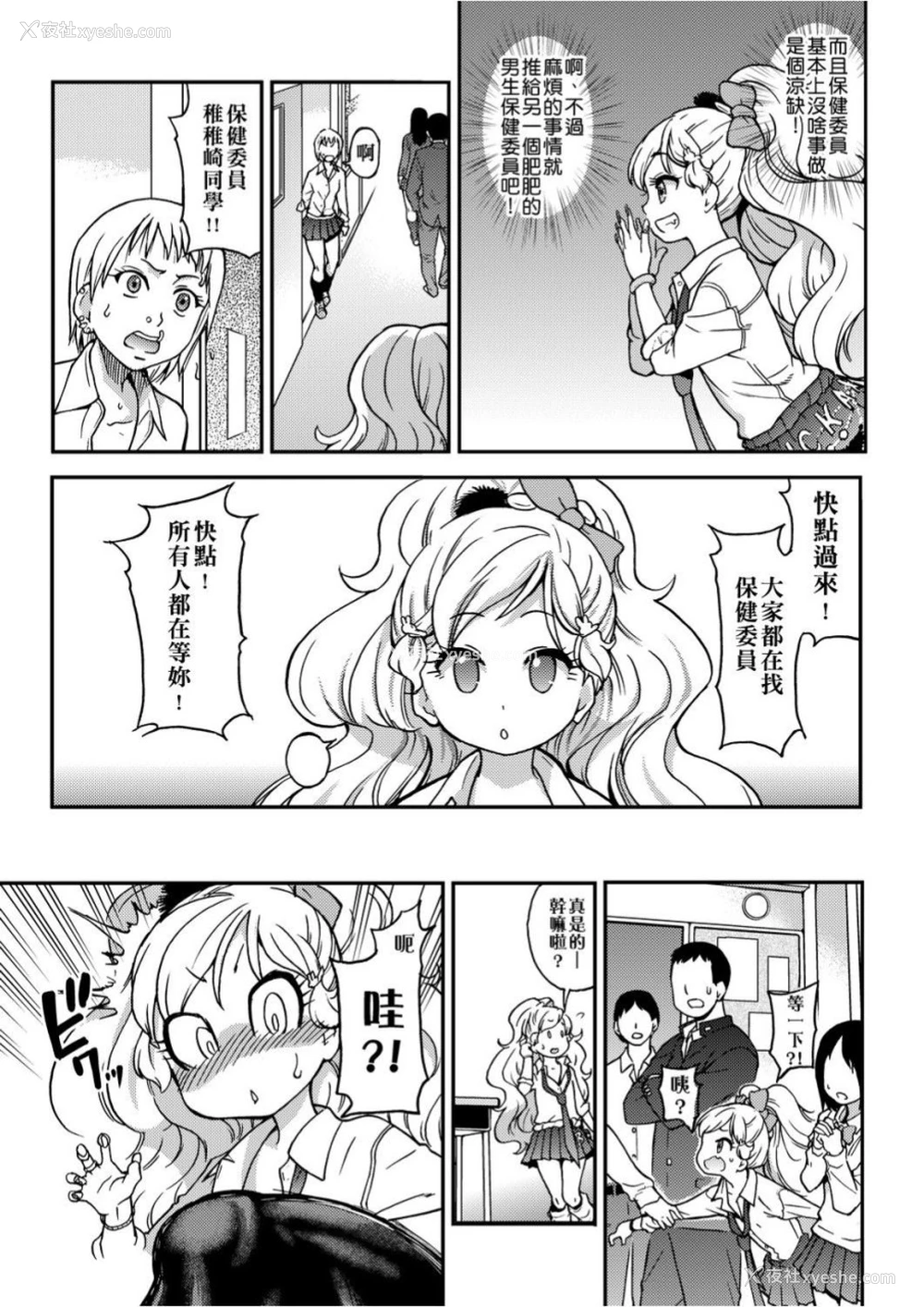 42P - 欲情♡青春