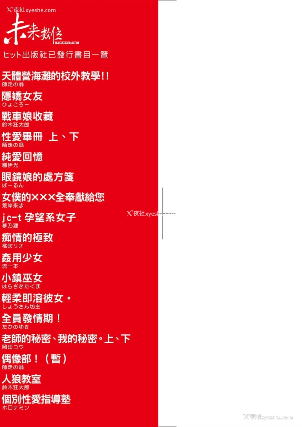 4P - 欲情♡青春