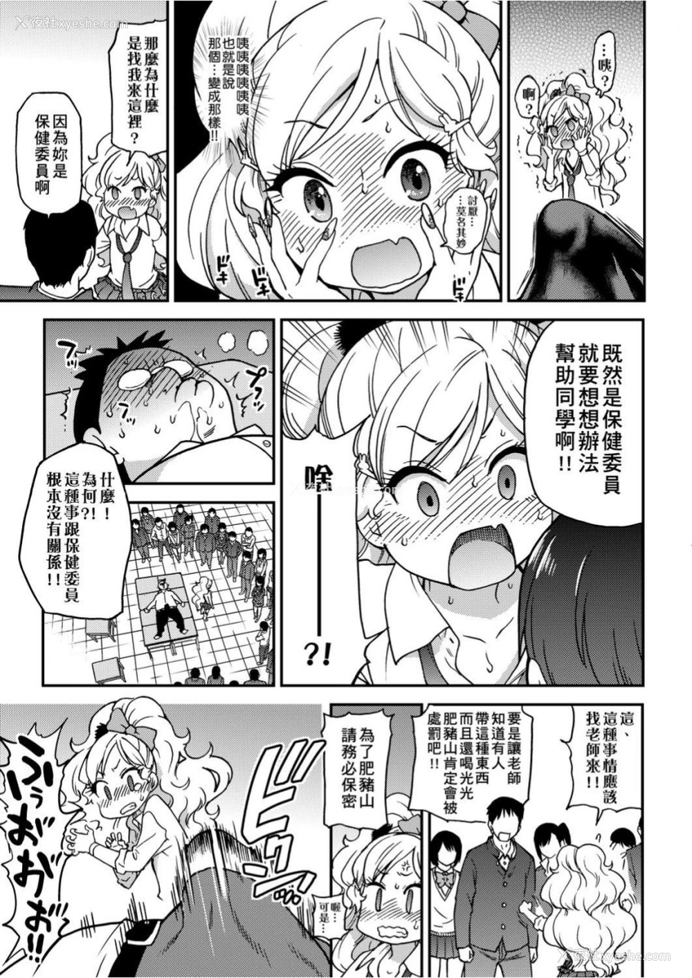 44P - 欲情♡青春