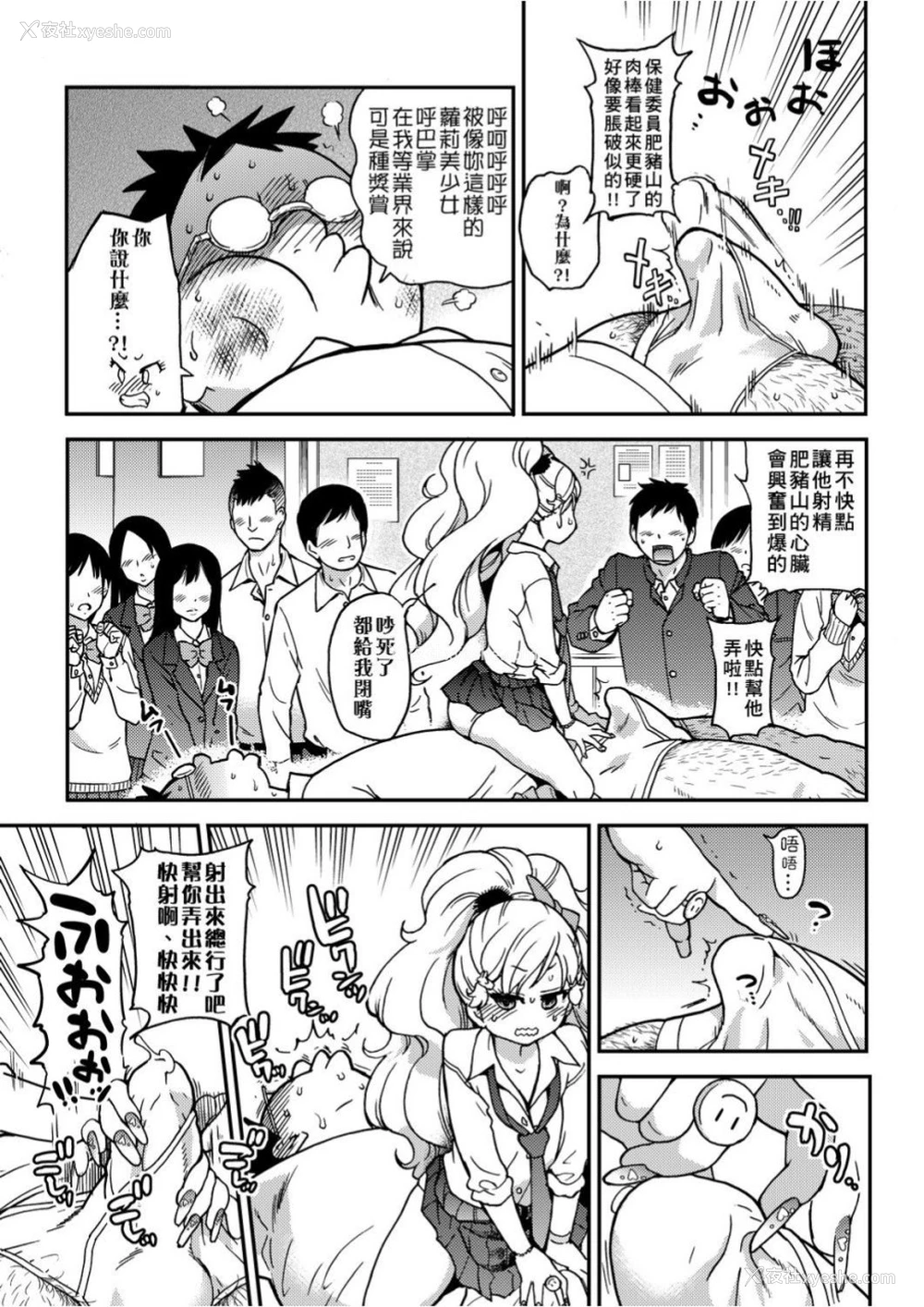 48P - 欲情♡青春