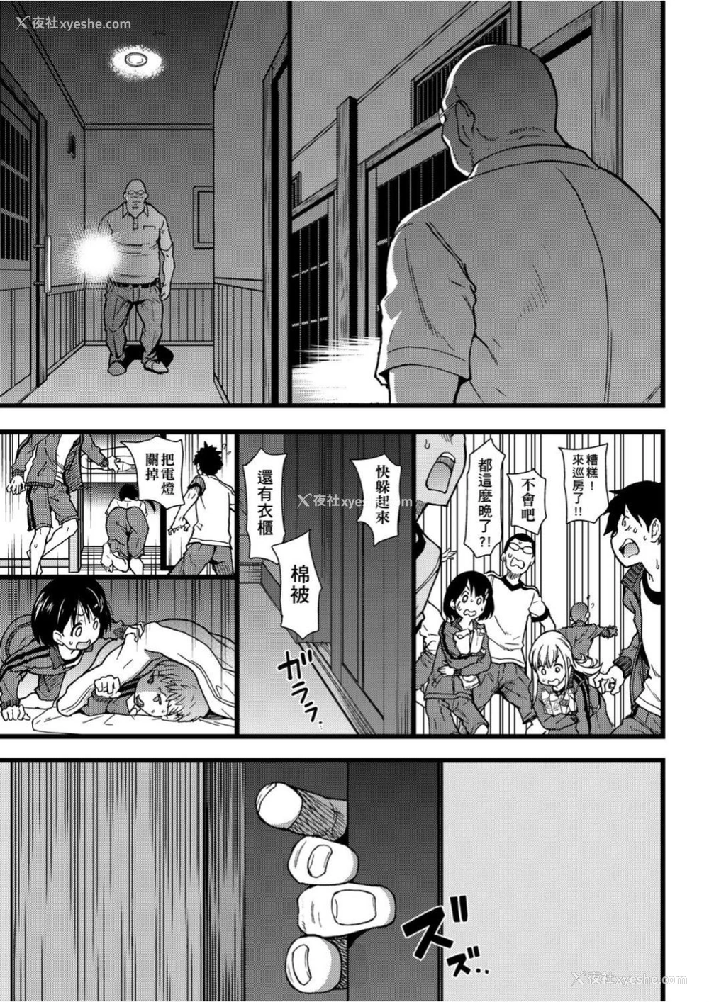 74P - 欲情♡青春