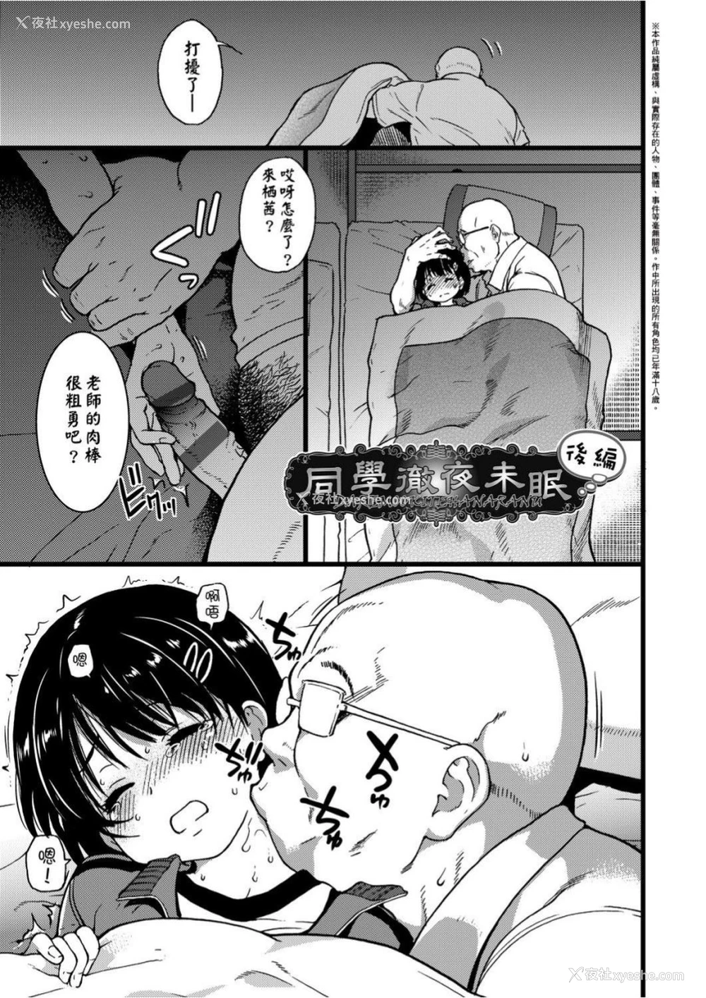 92P - 欲情♡青春