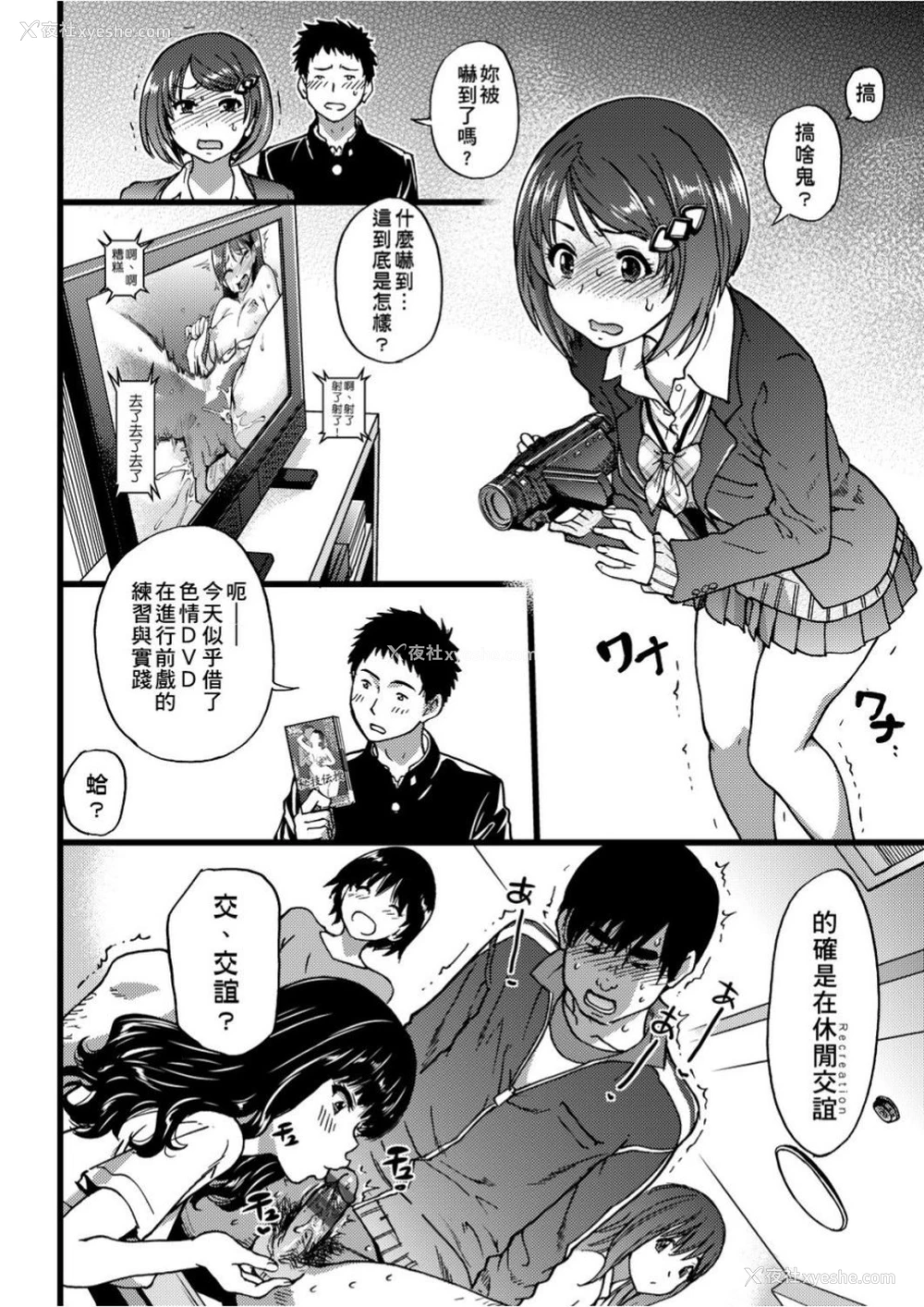 129P - 欲情♡青春